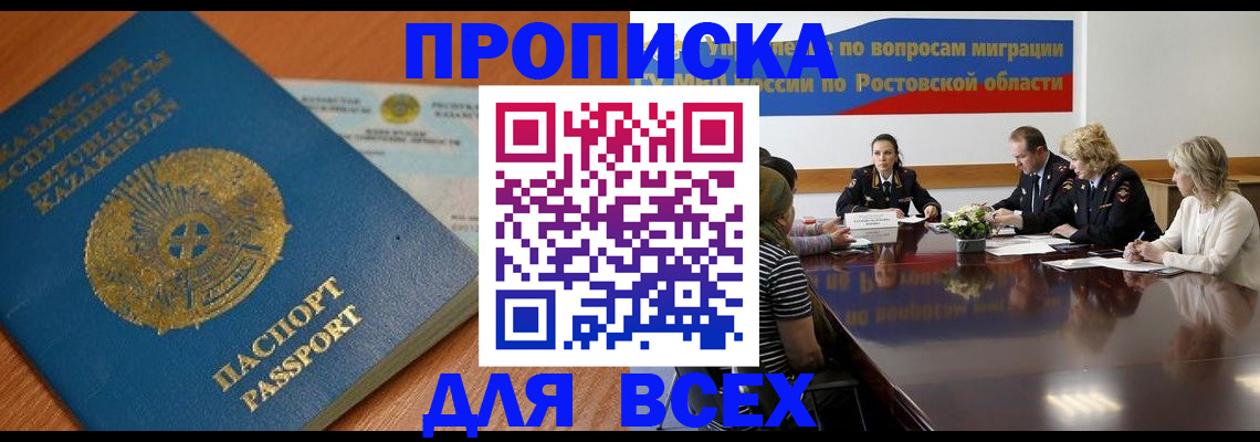 временная регистрация в квартире в Новосибирской области