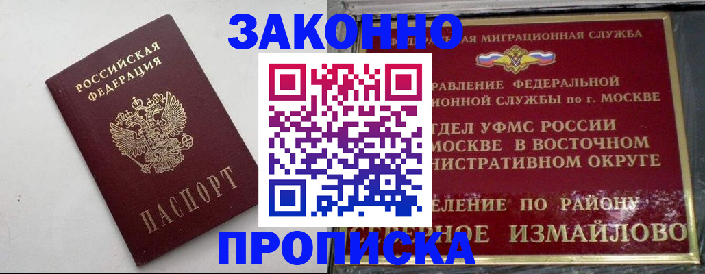 временная регистрация гарантия в Новосибирской области