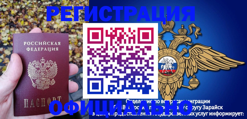 регистрация для дет. сада в Новосибирской области