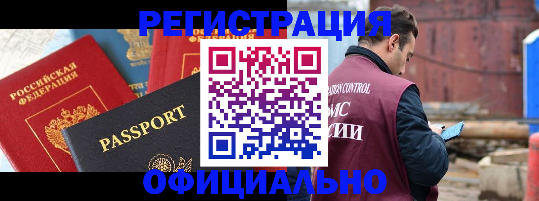 прописка для кредита в Новосибирской области