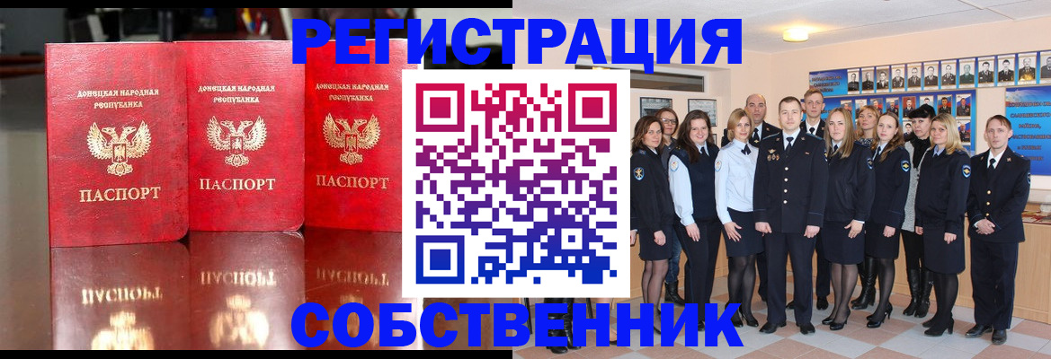 временная прописка в Новосибирской области