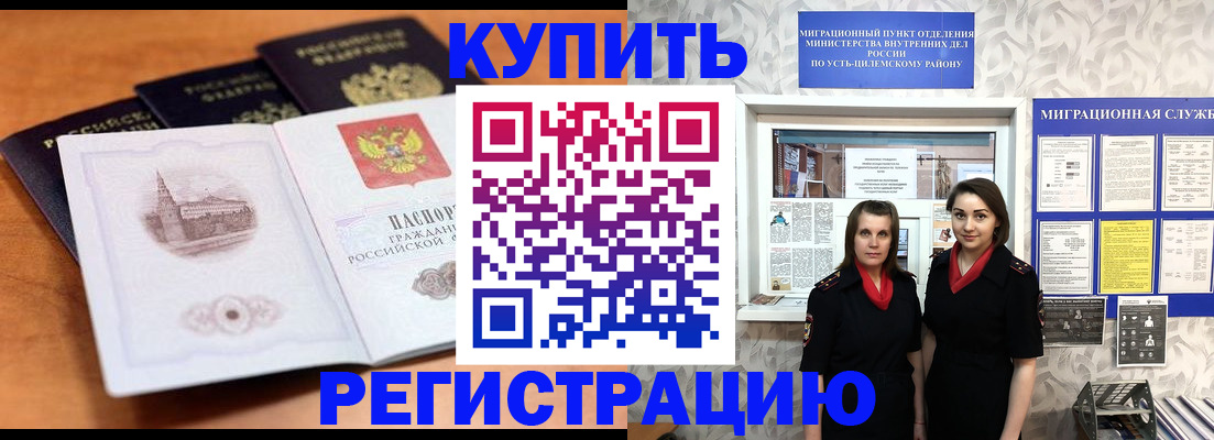 временная регистрация госуслуги в Новосибирской области