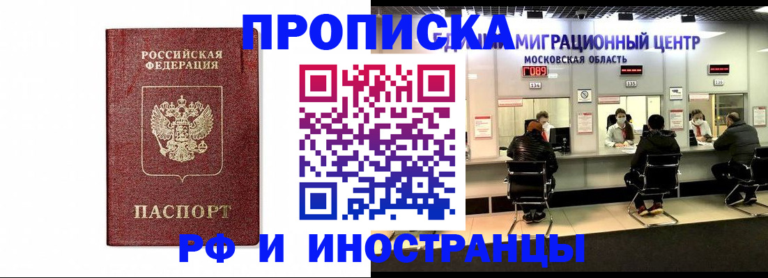 временная регистрация гарантия в Новосибирской области